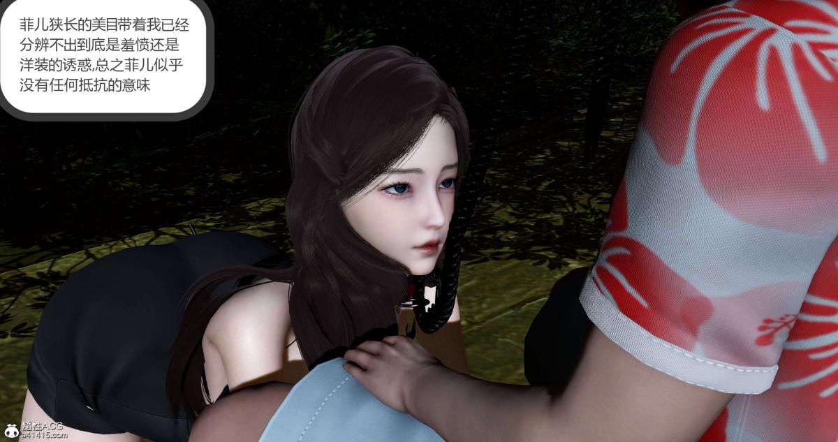 《[3D]绿妻奴》漫画 04-下