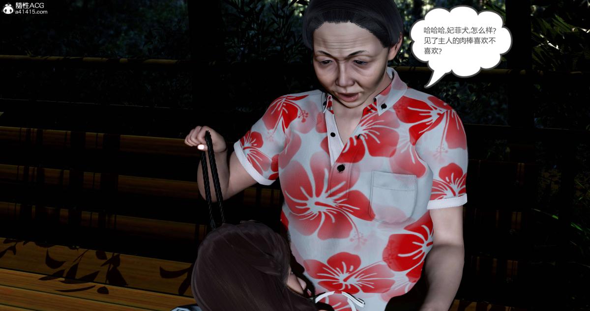 《[3D]绿妻奴》漫画 04-下