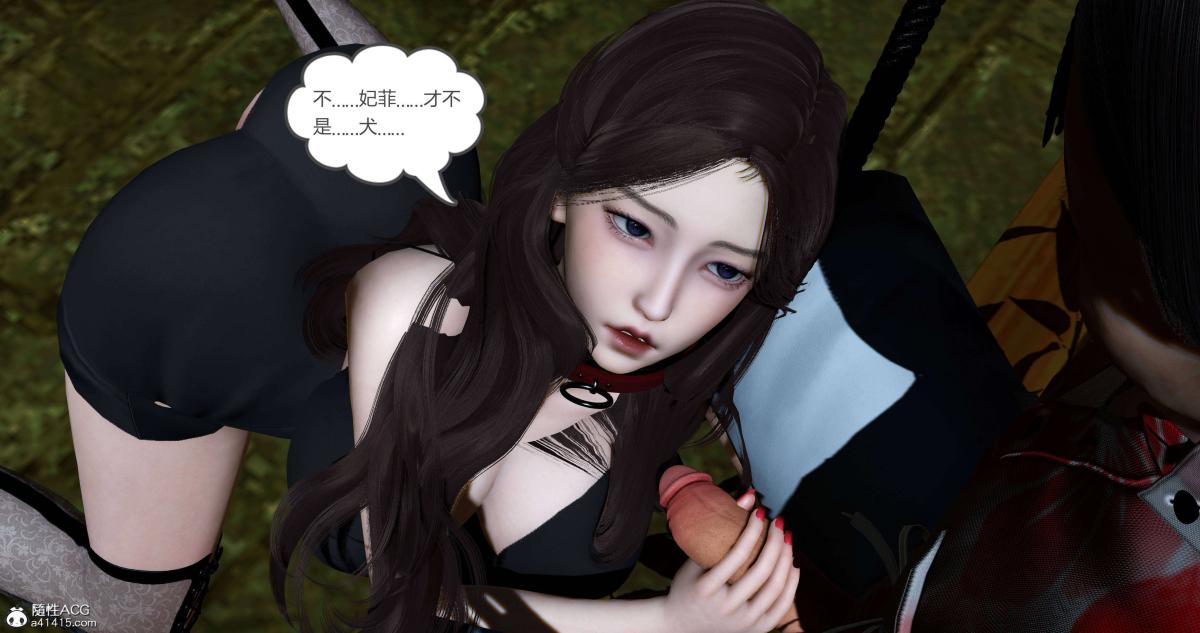 《[3D]绿妻奴》漫画 04-下