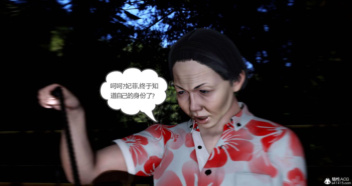 《[3D]绿妻奴》漫画 04-下
