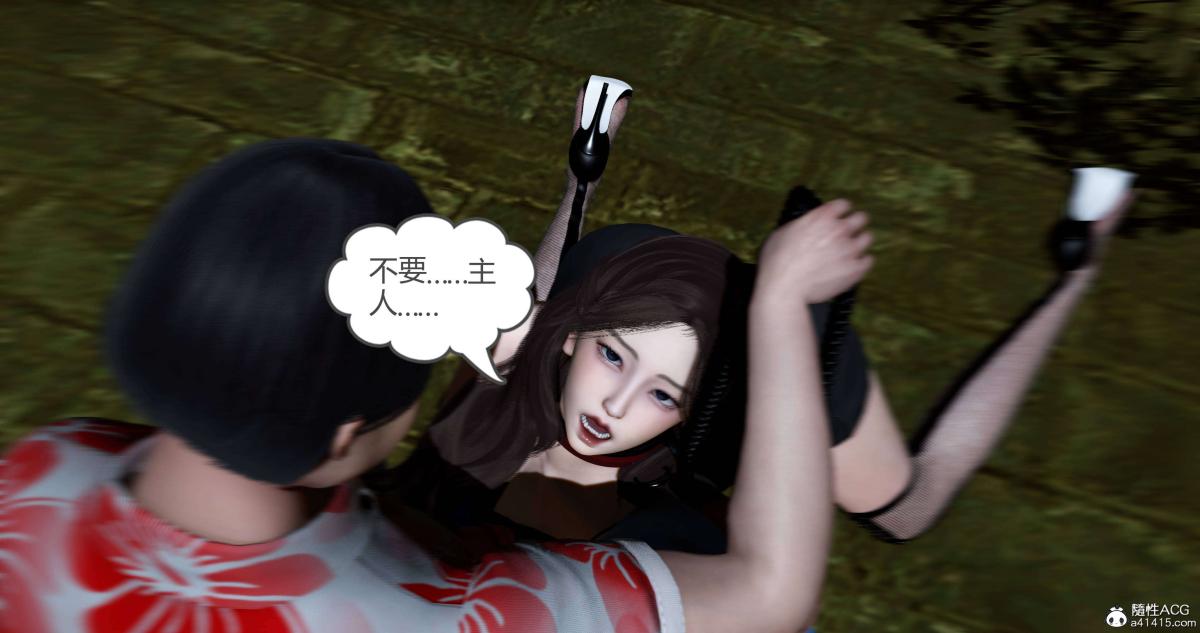 《[3D]绿妻奴》漫画 04-下