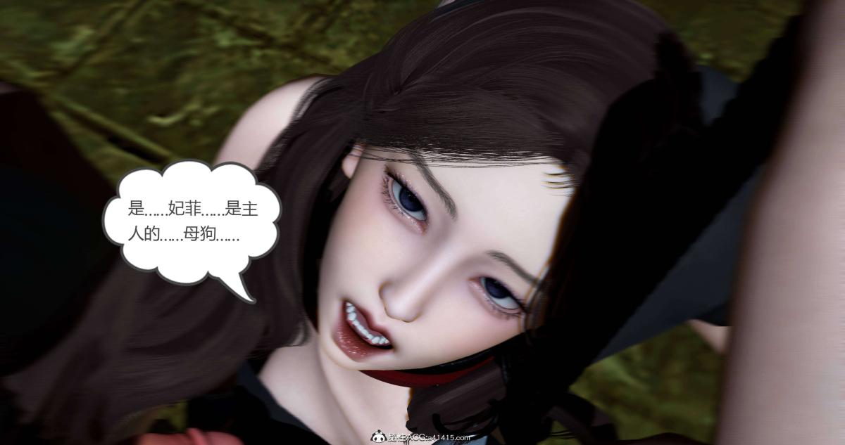 《[3D]绿妻奴》漫画 04-下