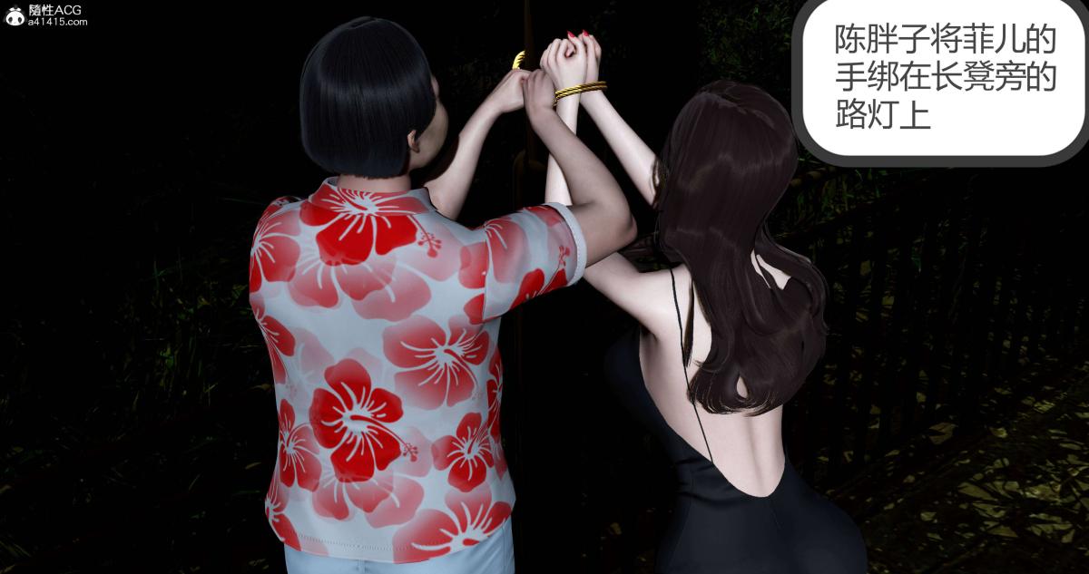 《[3D]绿妻奴》漫画 04-下