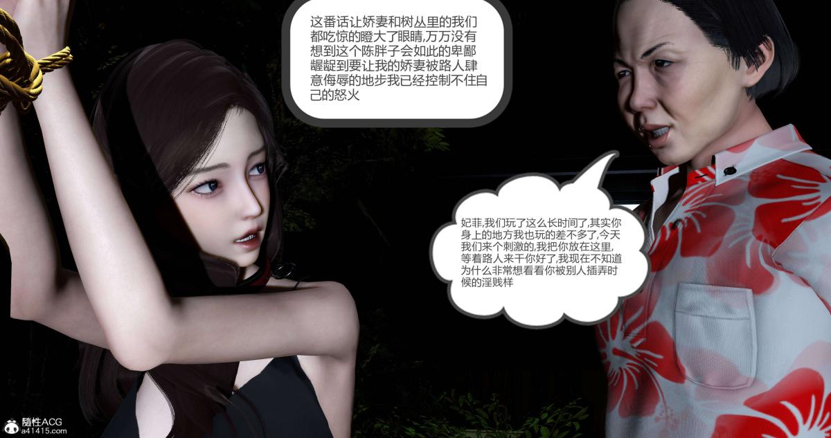 《[3D]绿妻奴》漫画 04-下