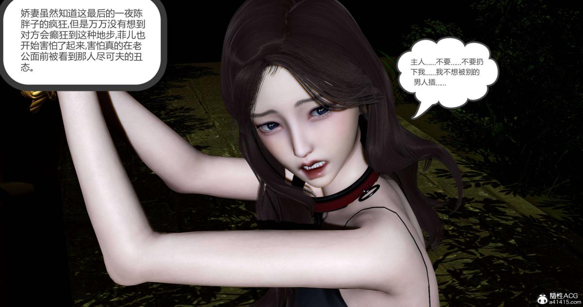 《[3D]绿妻奴》漫画 04-下