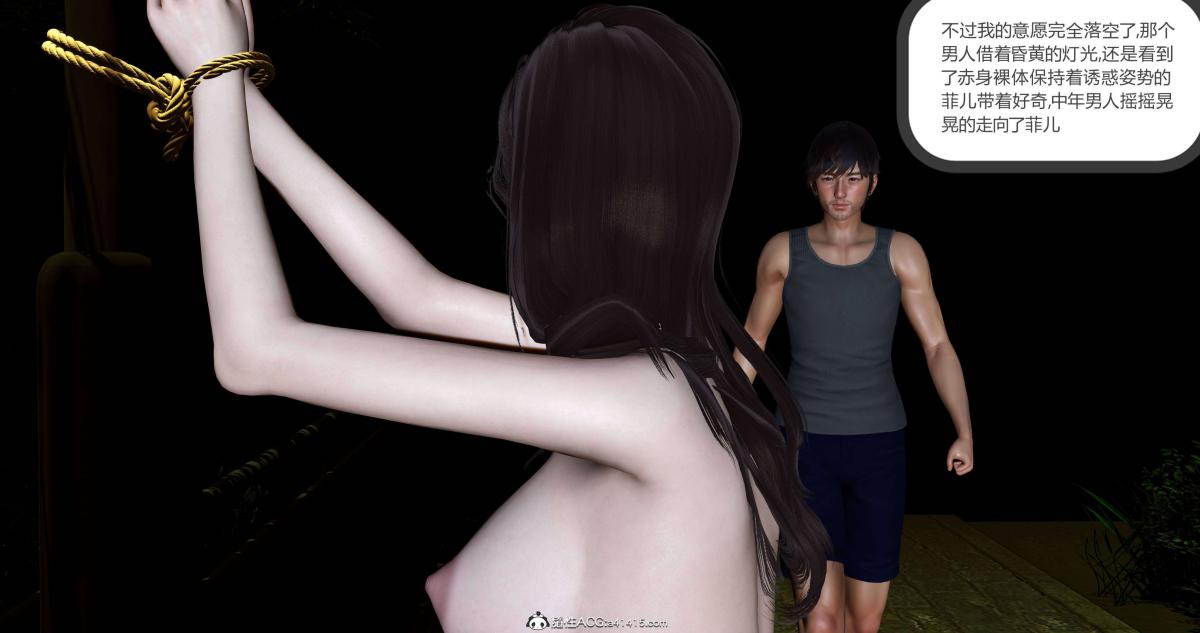 《[3D]绿妻奴》漫画 04-下