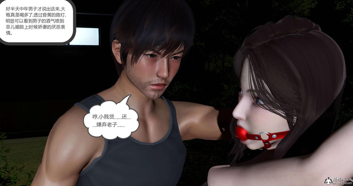《[3D]绿妻奴》漫画 04-下