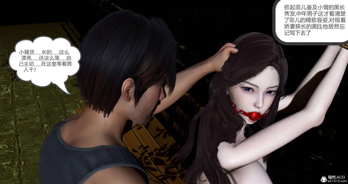 《[3D]绿妻奴》漫画 04-下