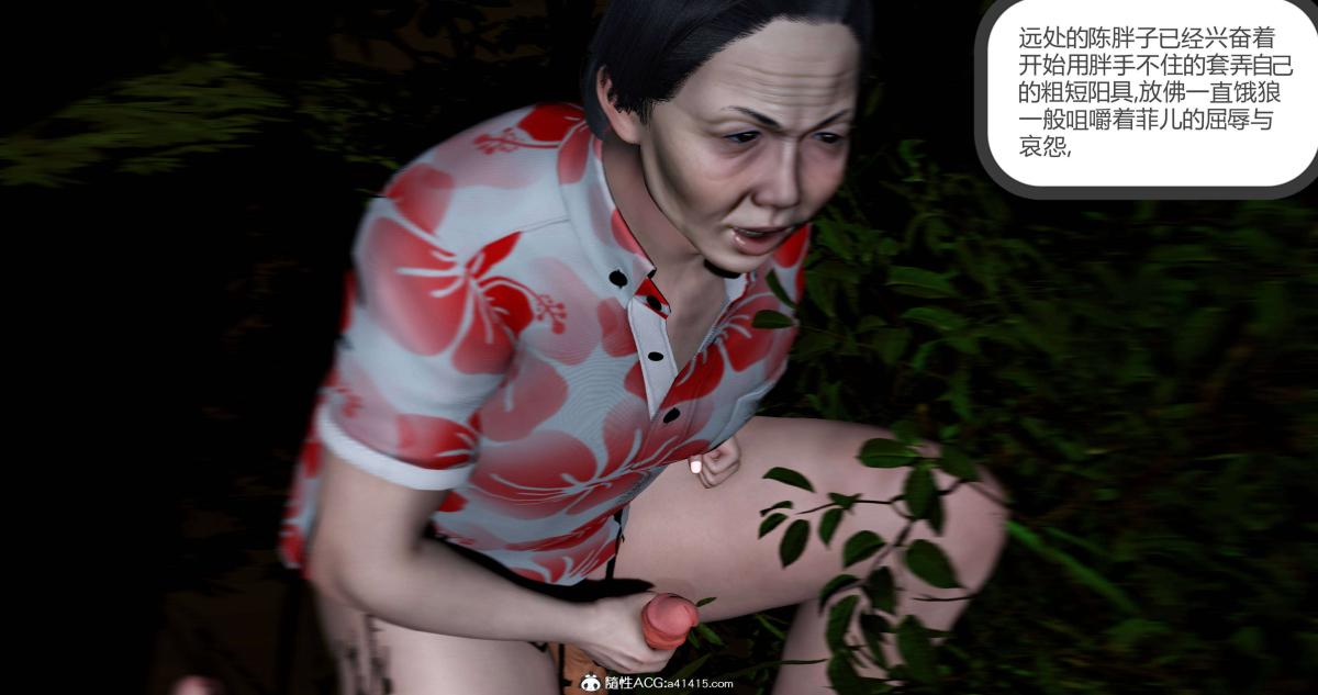 《[3D]绿妻奴》漫画 04-下