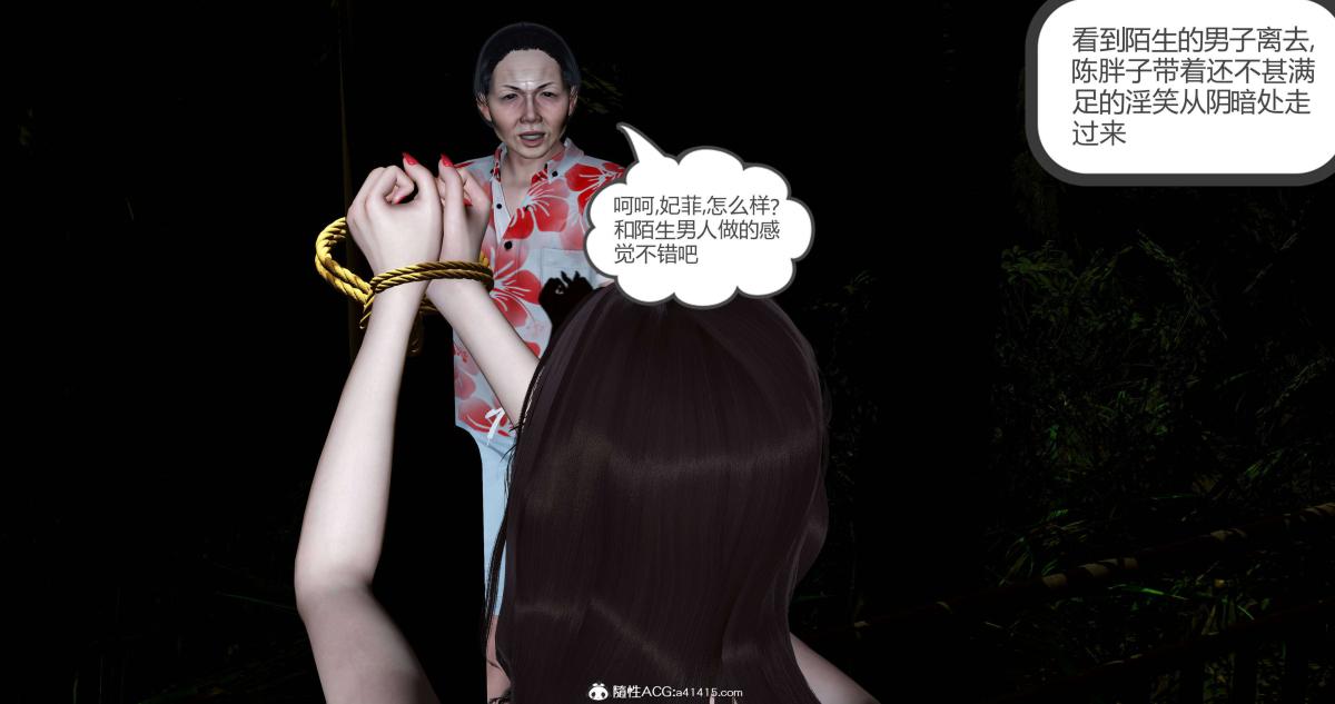 《[3D]绿妻奴》漫画 04-下