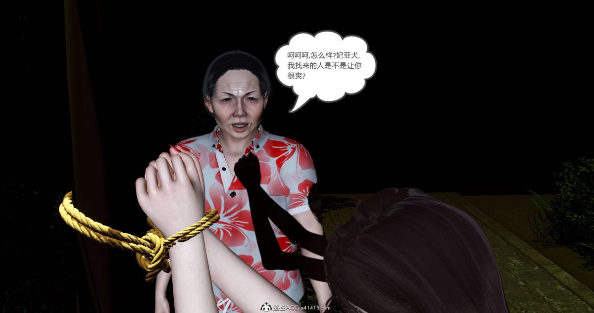 《[3D]绿妻奴》漫画 04-下