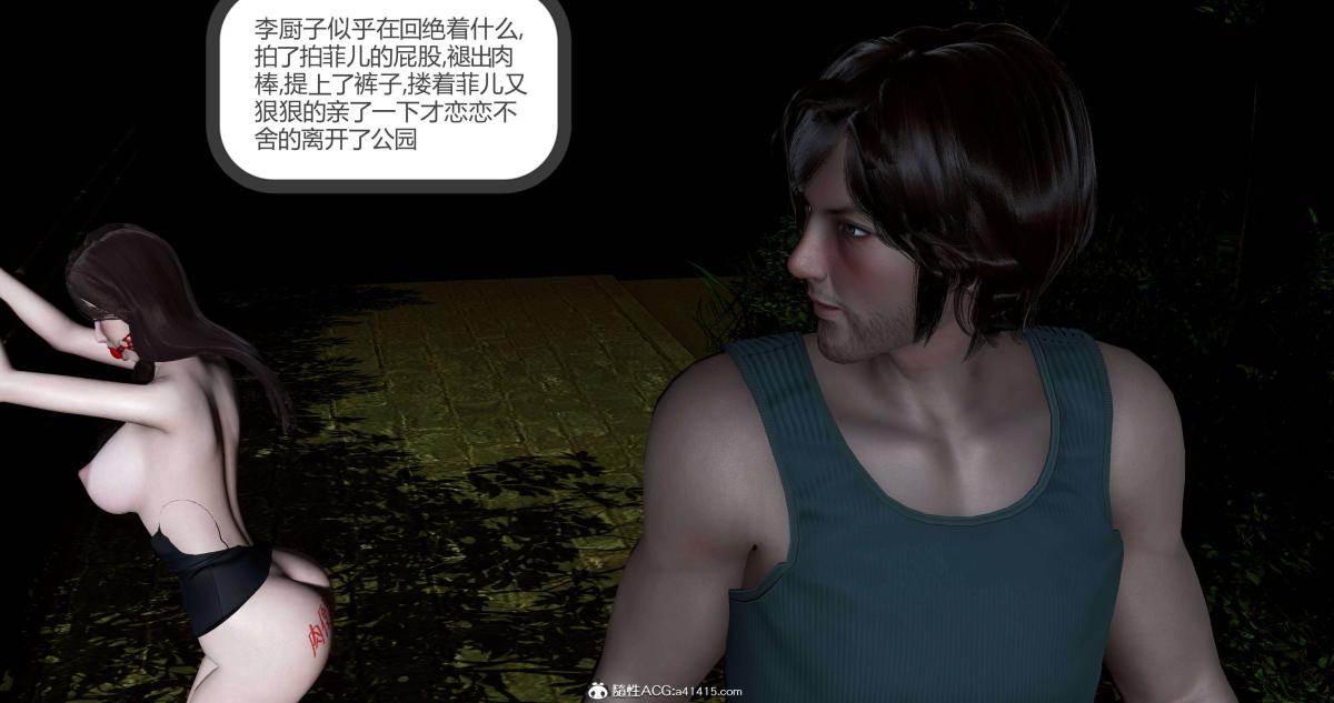《[3D]绿妻奴》漫画 04-下