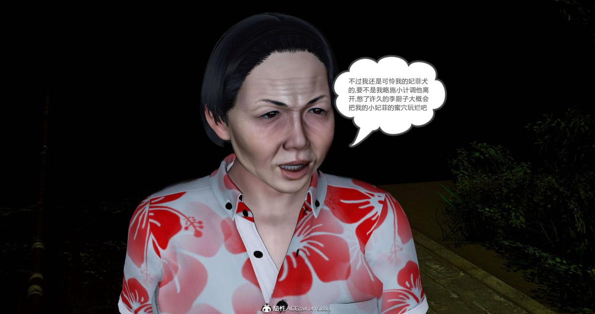 《[3D]绿妻奴》漫画 04-下
