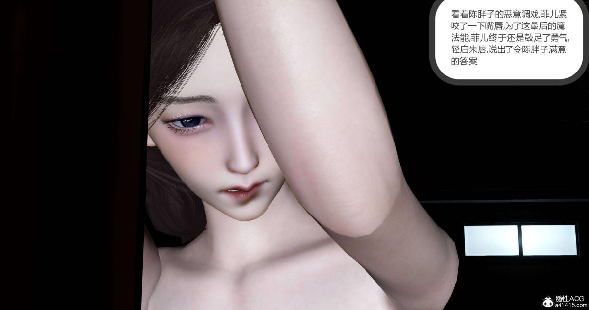 《[3D]绿妻奴》漫画 04-下