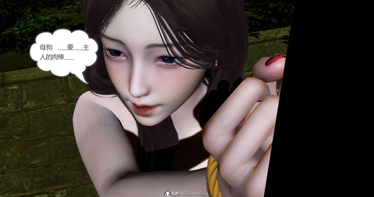 《[3D]绿妻奴》漫画 04-下