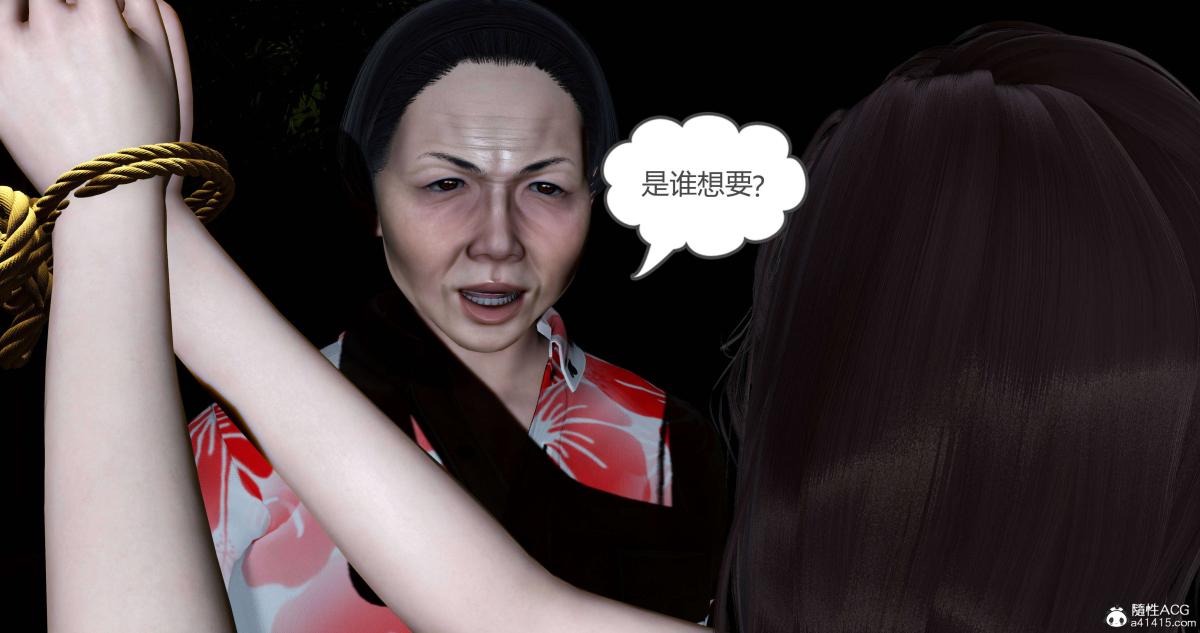《[3D]绿妻奴》漫画 04-下