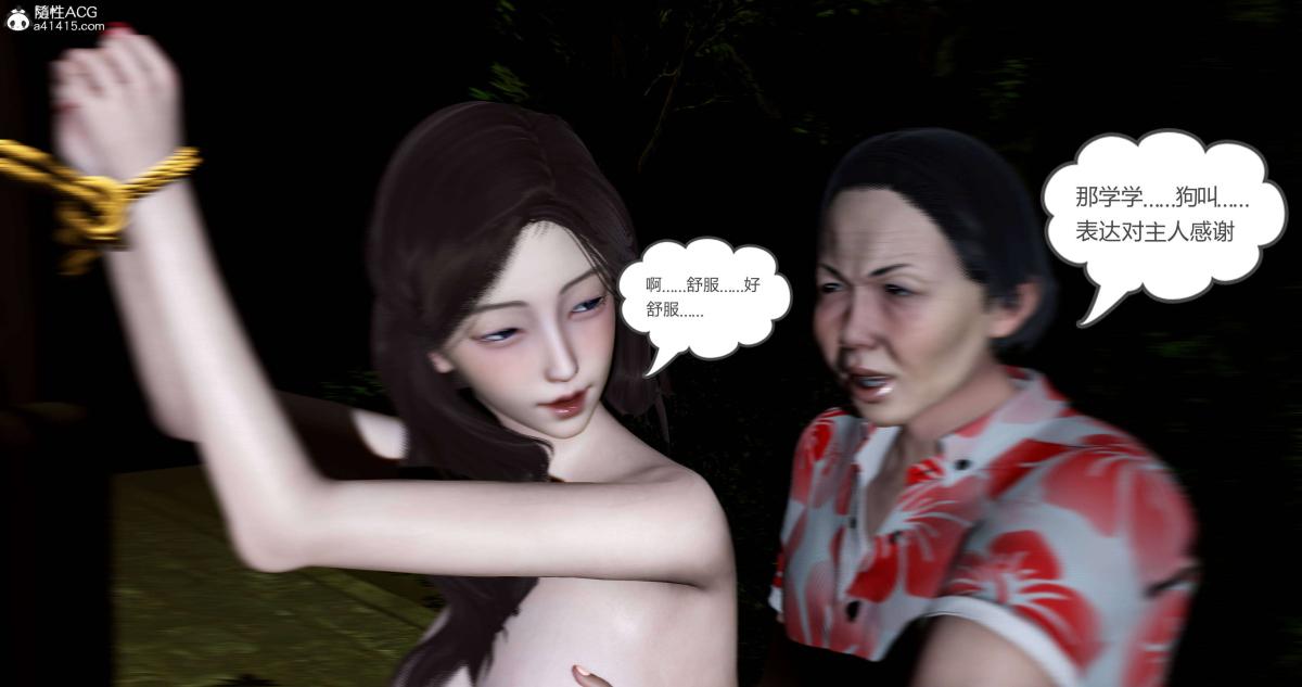 《[3D]绿妻奴》漫画 04-下