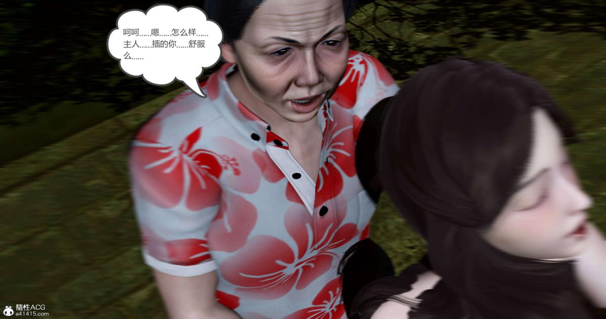 《[3D]绿妻奴》漫画 04-下