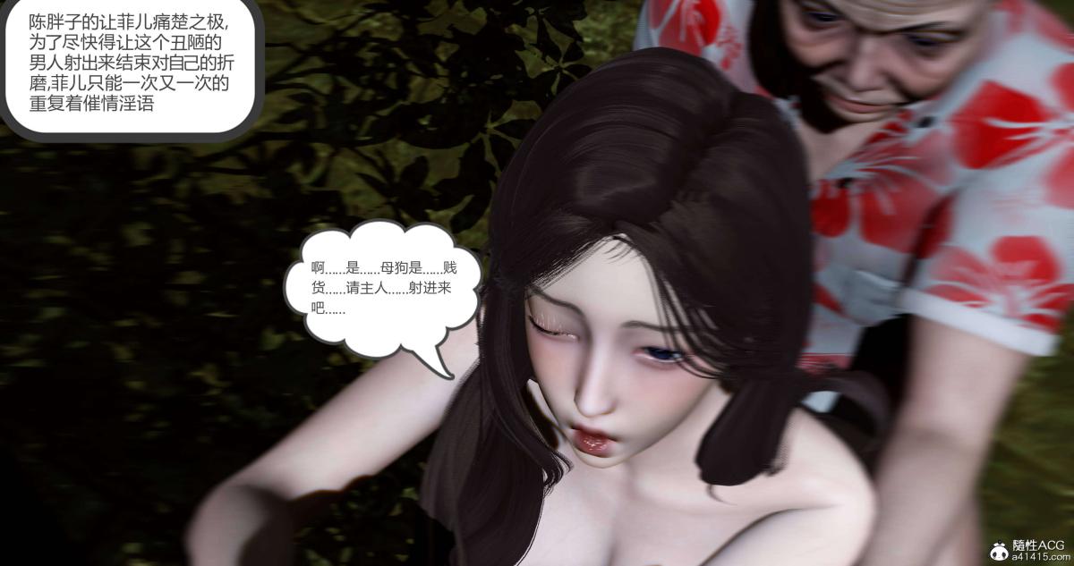 《[3D]绿妻奴》漫画 04-下