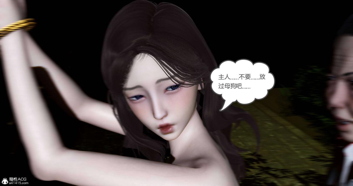 《[3D]绿妻奴》漫画 04-下