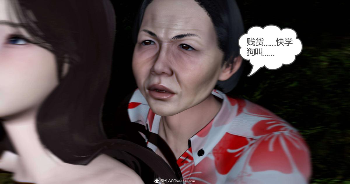 《[3D]绿妻奴》漫画 04-下