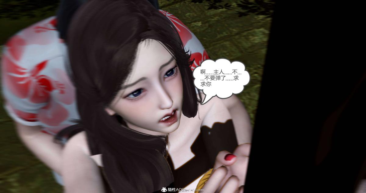 《[3D]绿妻奴》漫画 04-下