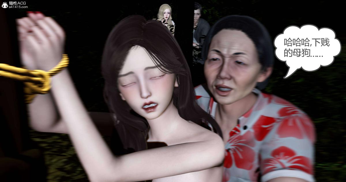《[3D]绿妻奴》漫画 04-下