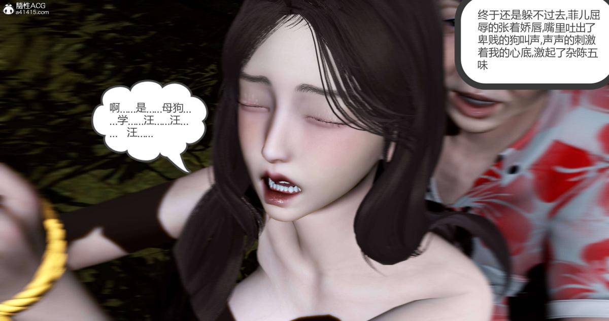 《[3D]绿妻奴》漫画 04-下
