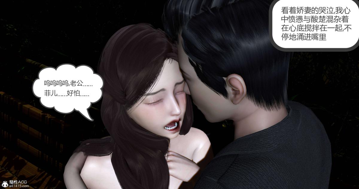 《[3D]绿妻奴》漫画 04-下