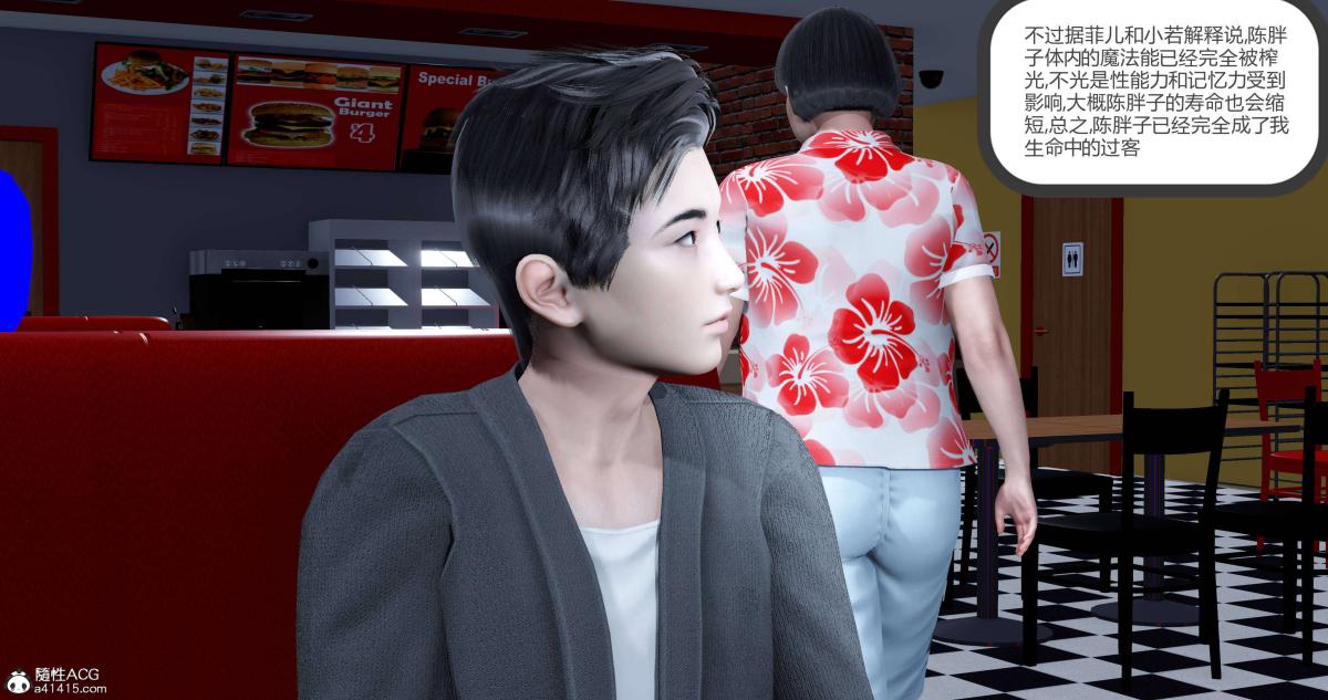《[3D]绿妻奴》漫画 05-上