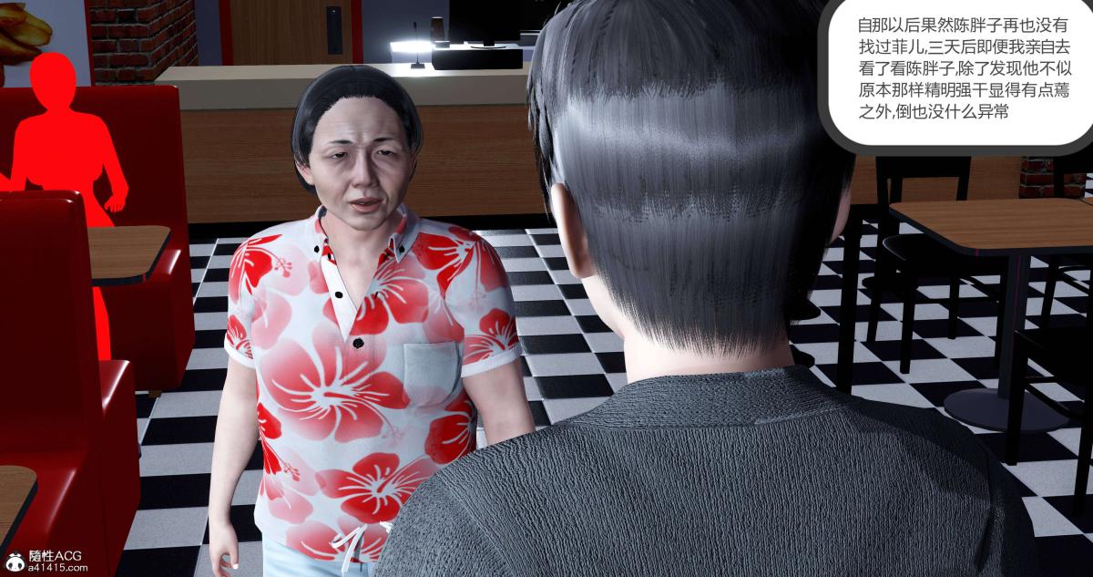 《[3D]绿妻奴》漫画 05-上