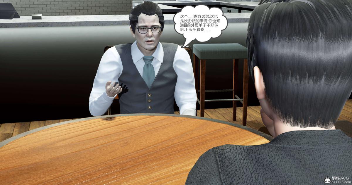 《[3D]绿妻奴》漫画 05-上
