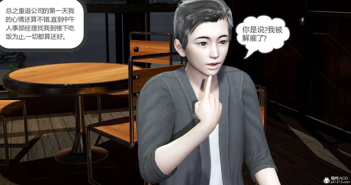 《[3D]绿妻奴》漫画 05-上
