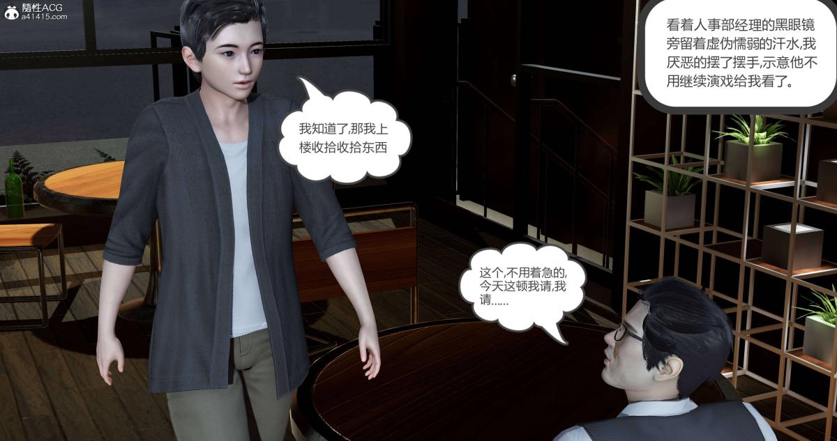 《[3D]绿妻奴》漫画 05-上