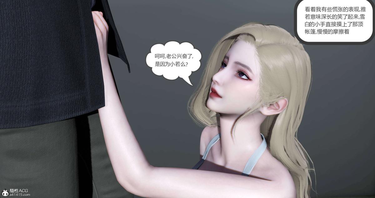 《[3D]绿妻奴》漫画 05-上