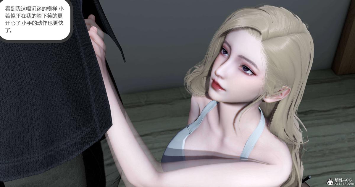 《[3D]绿妻奴》漫画 05-上