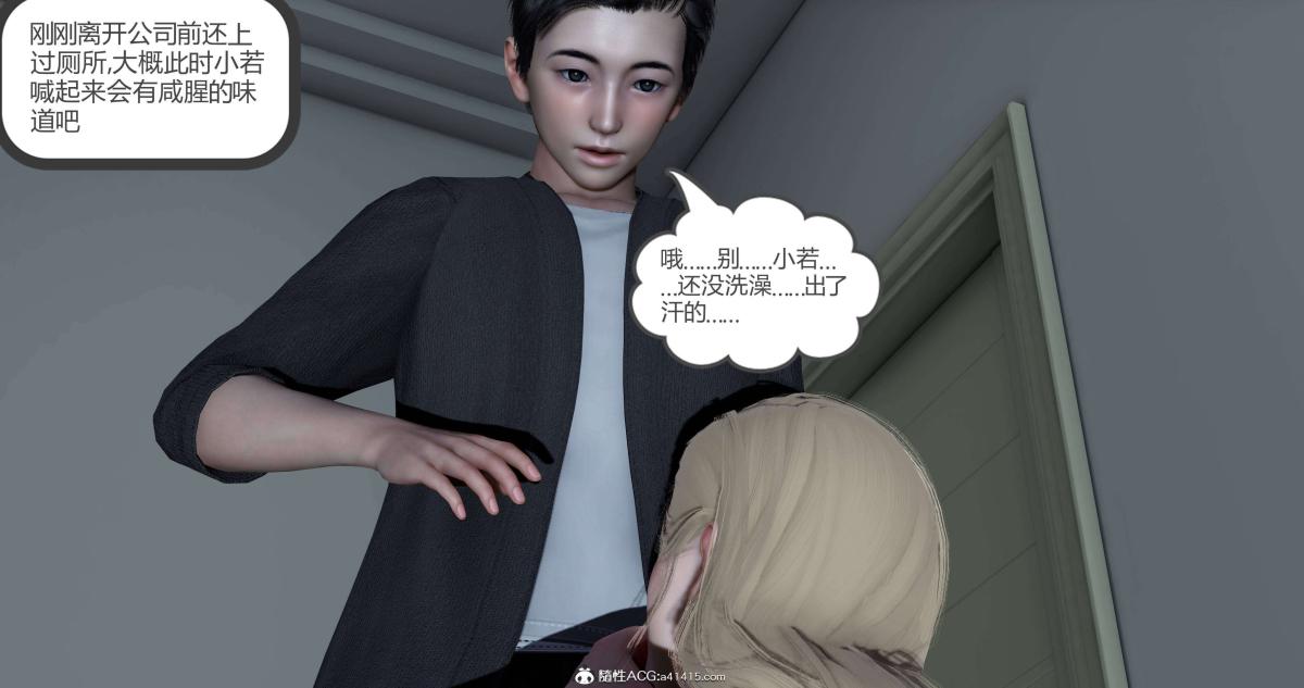《[3D]绿妻奴》漫画 05-上