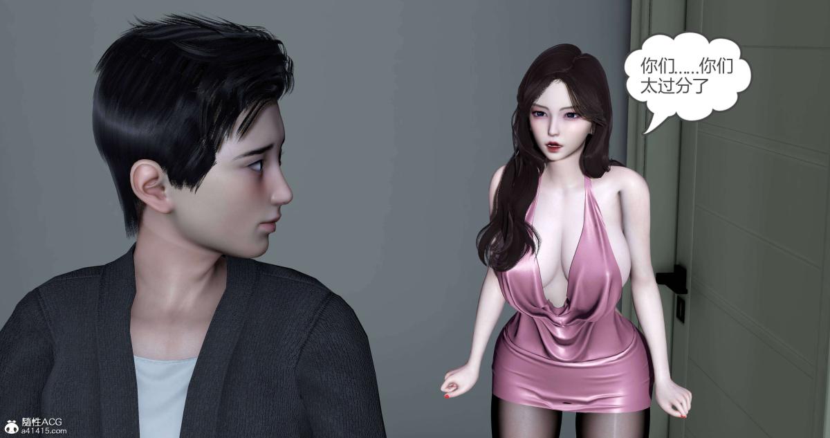 《[3D]绿妻奴》漫画 05-上