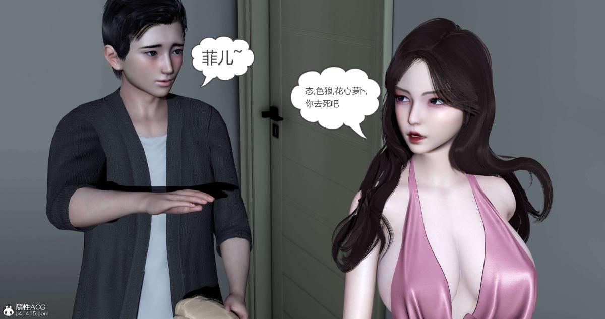 《[3D]绿妻奴》漫画 05-上