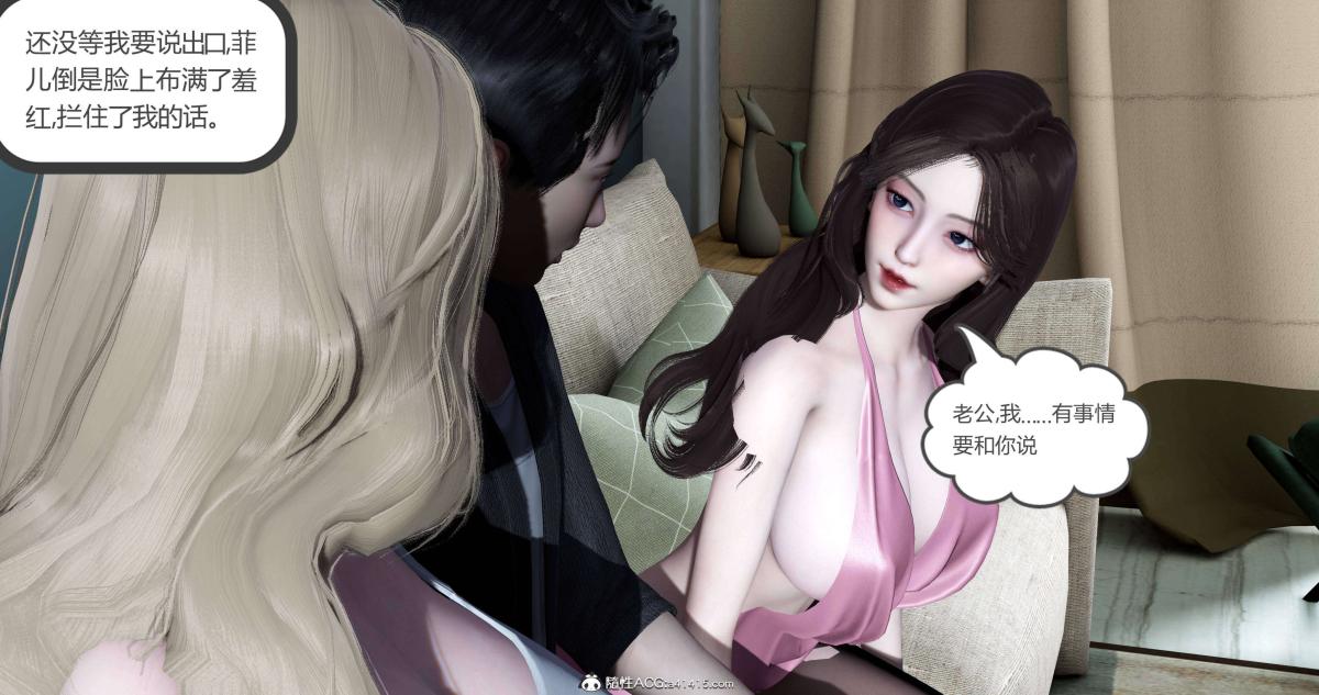 《[3D]绿妻奴》漫画 05-上