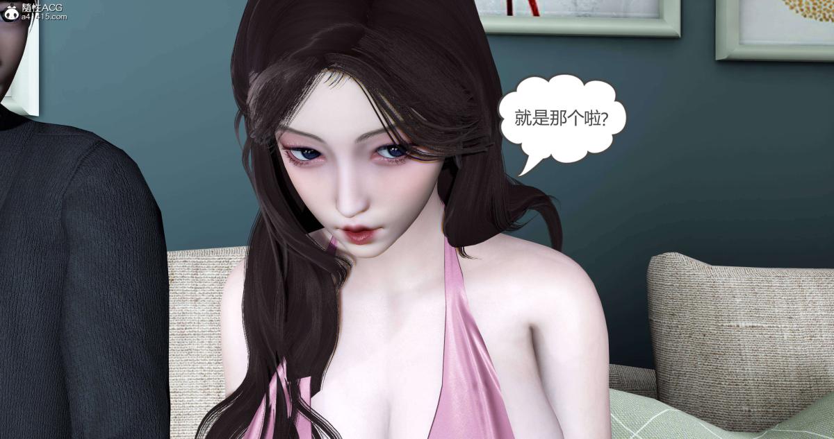 《[3D]绿妻奴》漫画 05-上