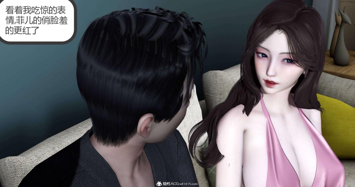 《[3D]绿妻奴》漫画 05-上