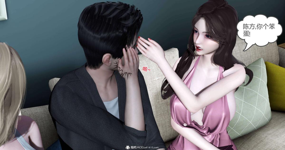 《[3D]绿妻奴》漫画 05-上