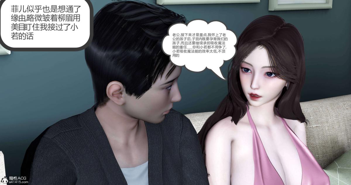 《[3D]绿妻奴》漫画 05-上