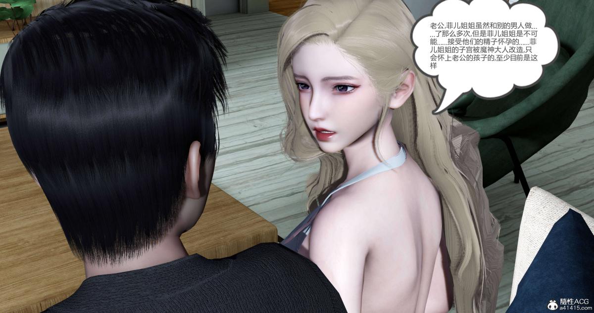 《[3D]绿妻奴》漫画 05-上