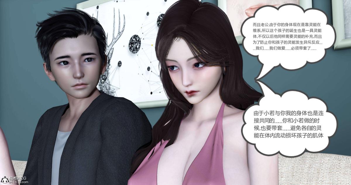 《[3D]绿妻奴》漫画 05-上