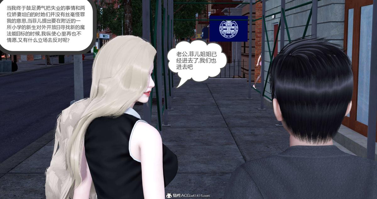 《[3D]绿妻奴》漫画 05-上