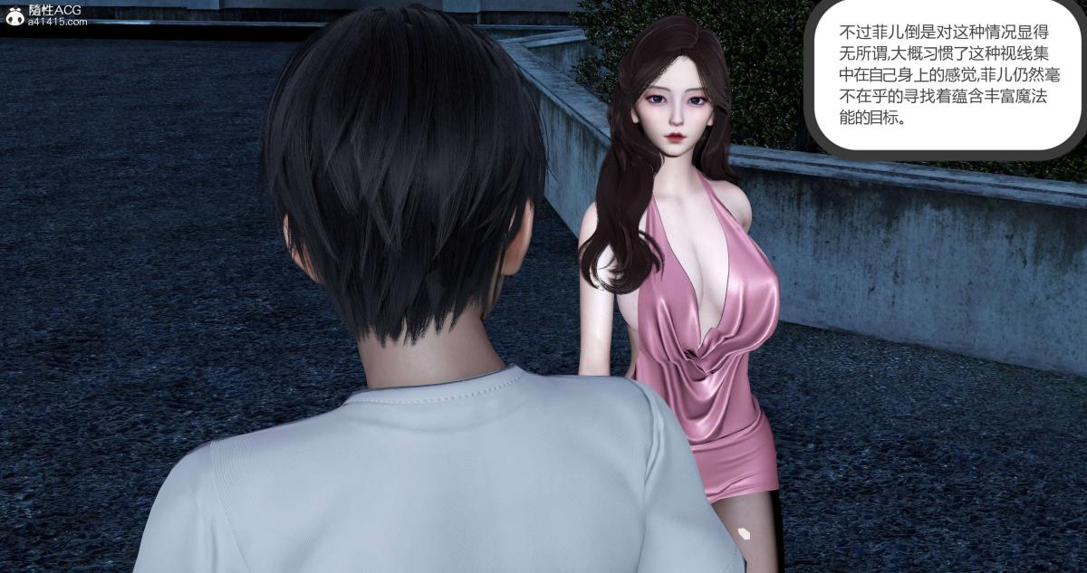 《[3D]绿妻奴》漫画 05-上