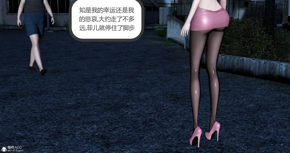 《[3D]绿妻奴》漫画 05-上