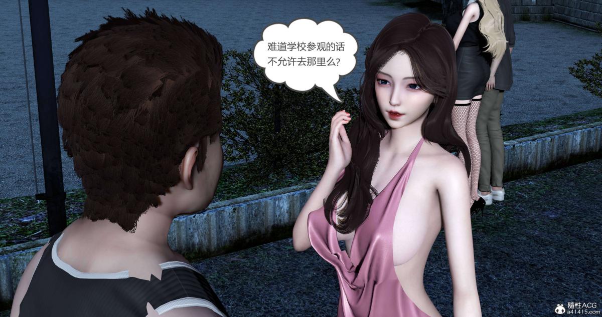 《[3D]绿妻奴》漫画 05-上